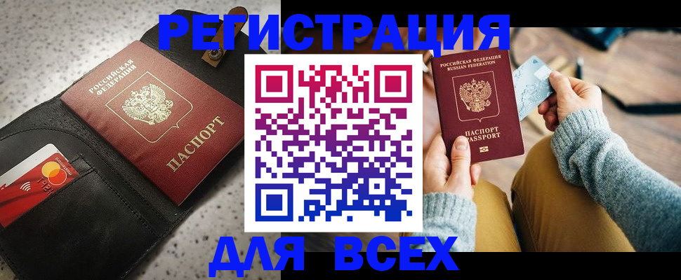 временная регистрация 2025 в Сысерти