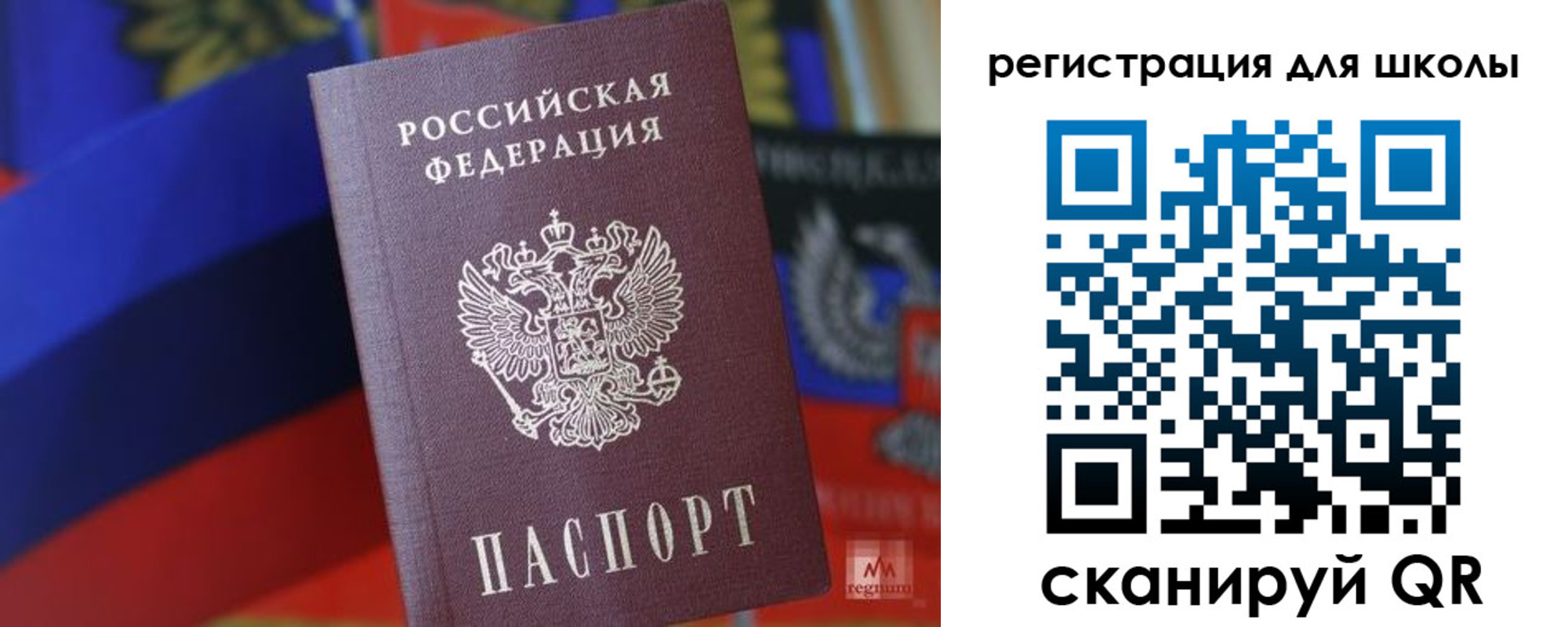 временная регистрация законно в Сысерти
