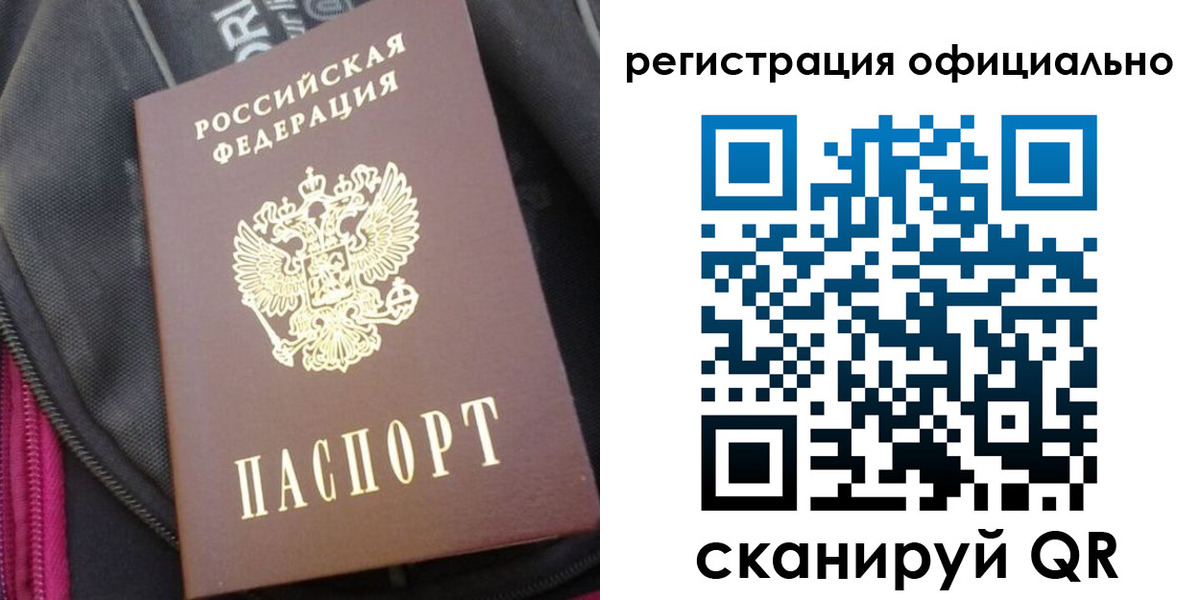 где прописаться в Сысерти