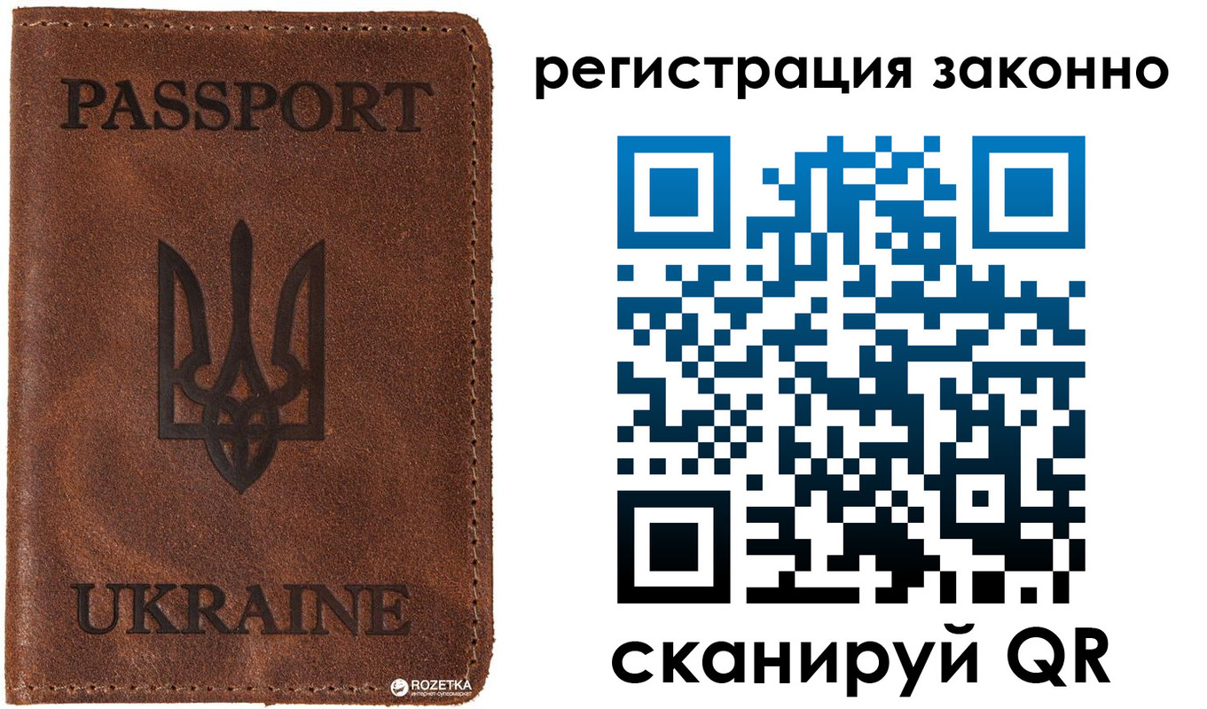 временная прописка в Сысерти