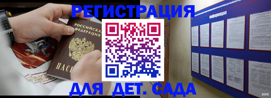 прописка для работы в Сысерти