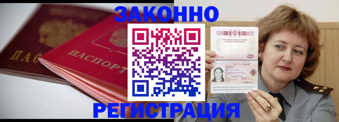 временная регистрация для всех в Сысерти